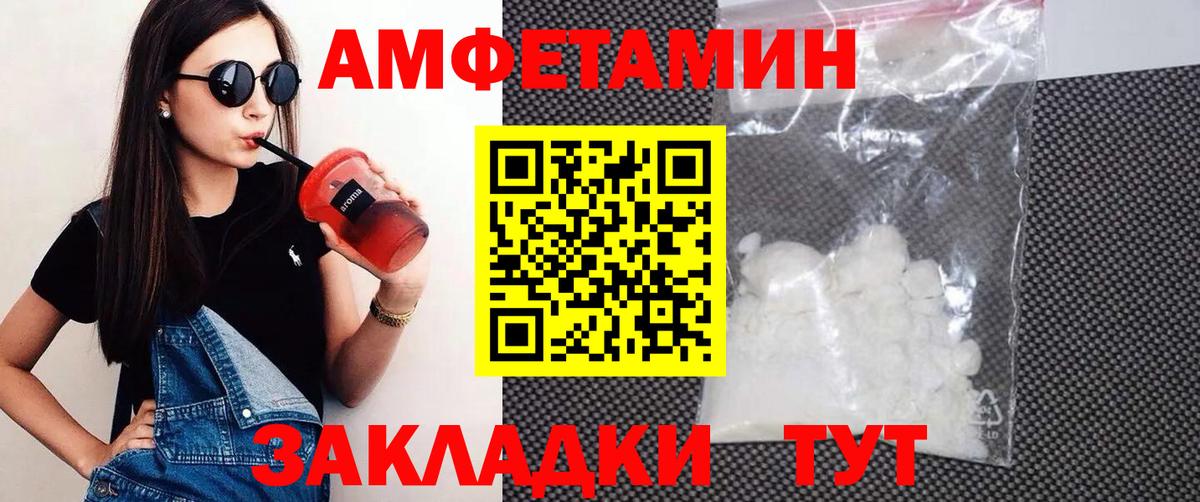 Краснознаменск  АМФЕТАМИН Premium  АМФЕТАМИН  Вход с VPN 