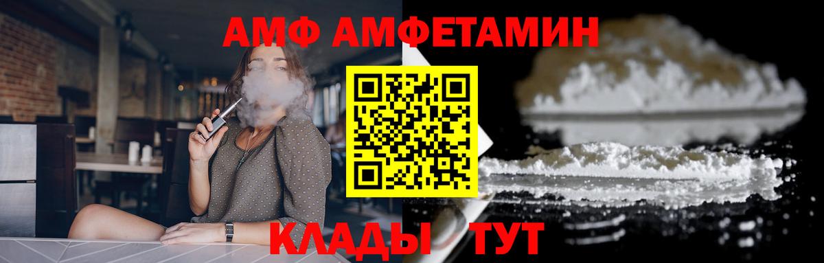 Amphetamine 97% Краснознаменск
