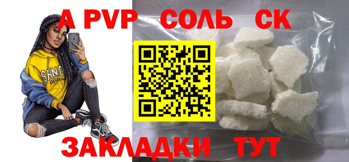 Alpha PVP  Вход с VPN  APVP VHQ  А ПВП мука  Краснознаменск  A PVP СК 
