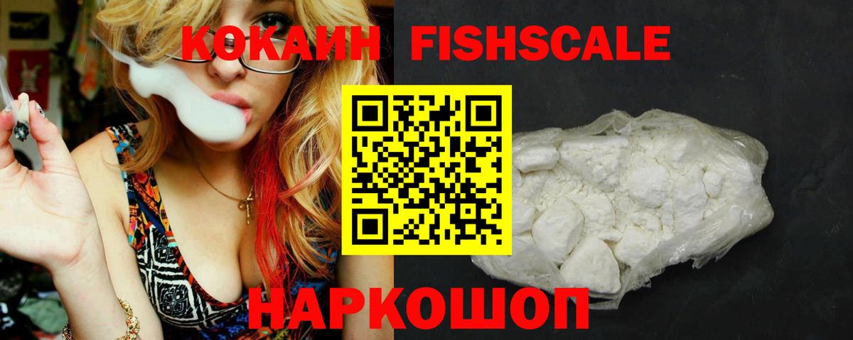 КОКАИН VHQ  Вход с VPN  Кокаин 97%  где купить   Краснознаменск  КОКАИН 