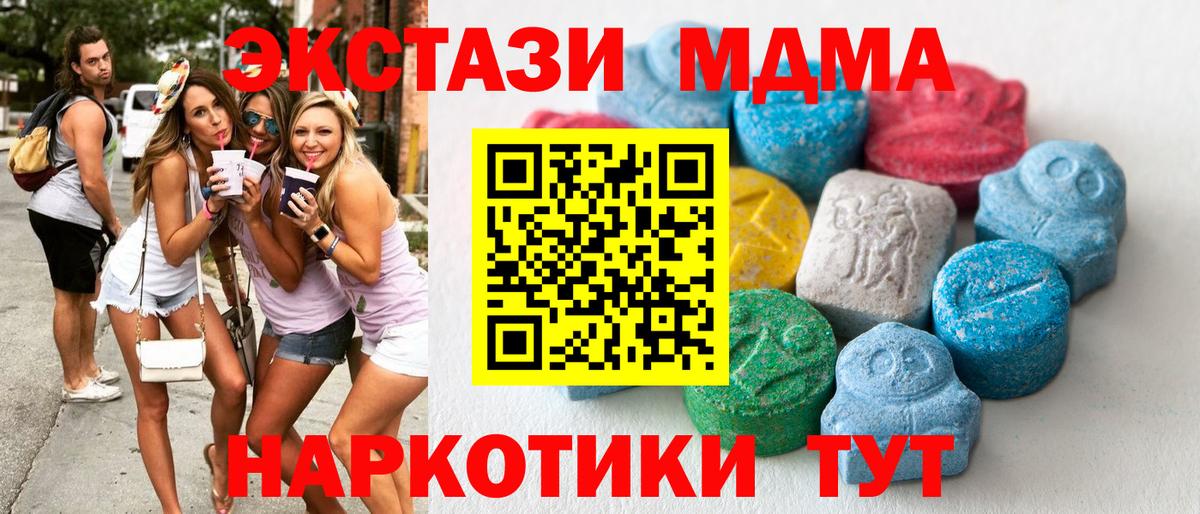 Ecstasy  ЭКСТАЗИ круглые  Краснознаменск  наркота  ЭКСТАЗИ XTC  Вход с VPN 
