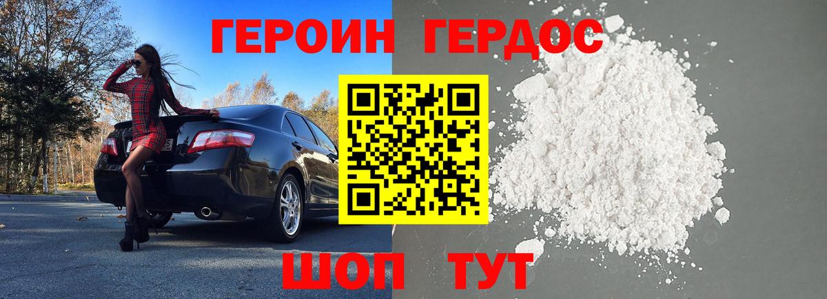 ГЕРОИН  Вход с VPN  Краснознаменск  Героин Афган 