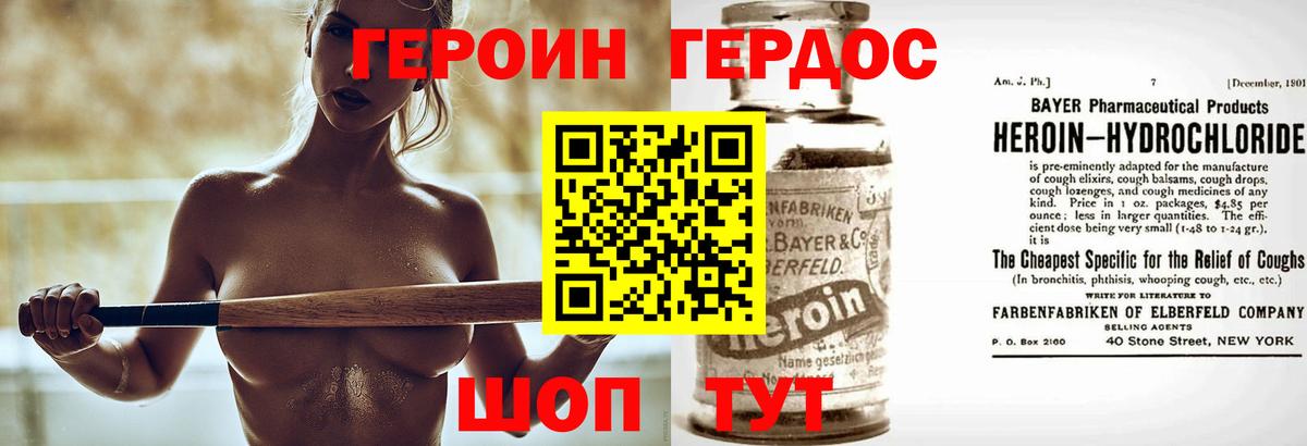 Героин Афган Краснознаменск