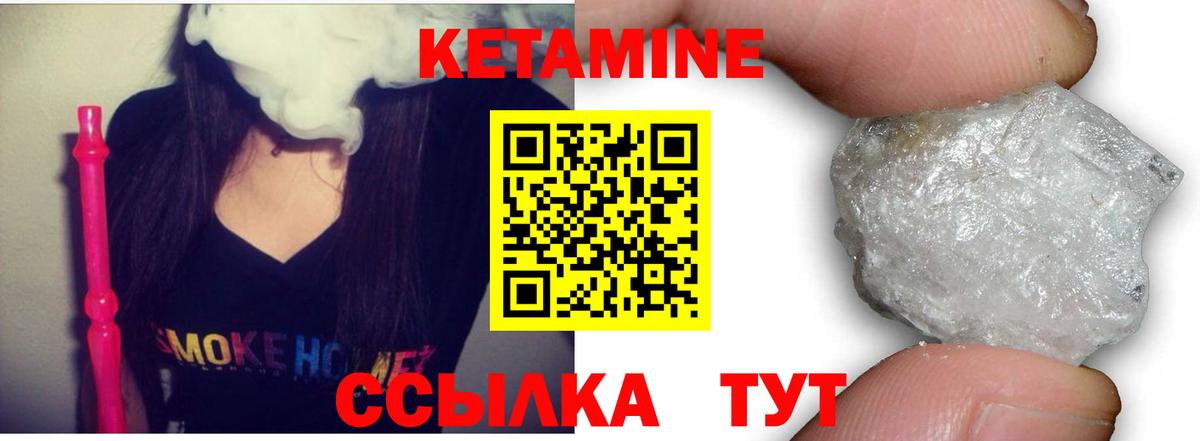 Краснознаменск  Кетамин VHQ  КЕТАМИН ketamine  блэк спрут маркетплейс  Вход с VPN 