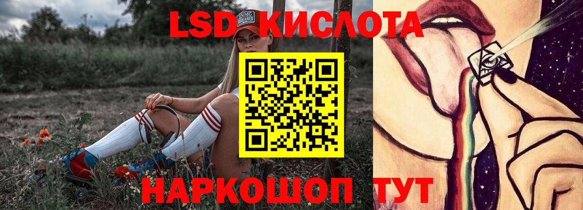 Краснознаменск  LSD-25 экстази кислота  Вход с VPN  LSD-25 экстази ecstasy 