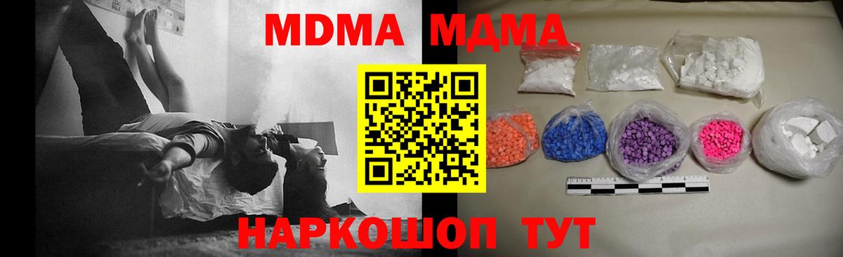 MDMA crystal  Вход с VPN  Краснознаменск  MDMA  МДМА VHQ 