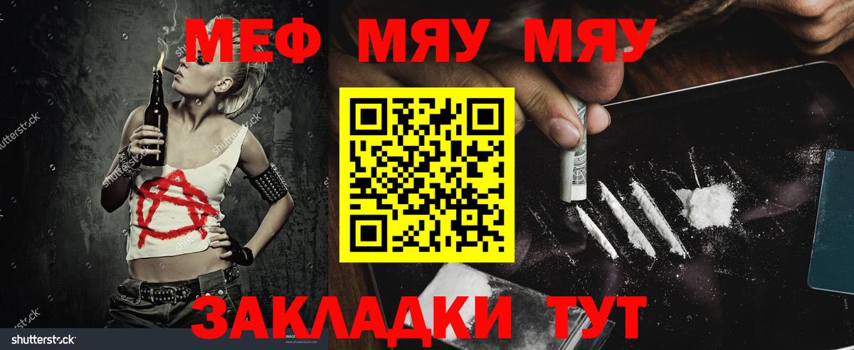Мефедрон  Краснознаменск