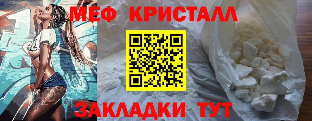 Краснознаменск  МЯУ-МЯУ mephedrone  Меф  Мефедрон mephedrone  Вход с VPN 