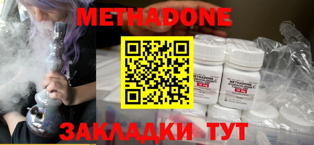 Метадон VHQ  Вход с VPN  МЕТАДОН белоснежный  Краснознаменск 