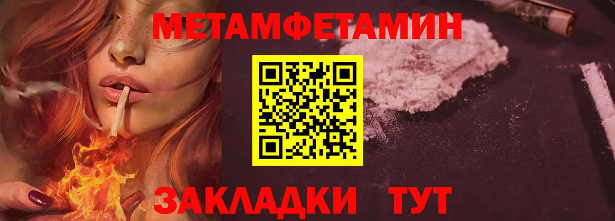 МЕТАМФЕТАМИН Декстрометамфетамин 99.9% Краснознаменск