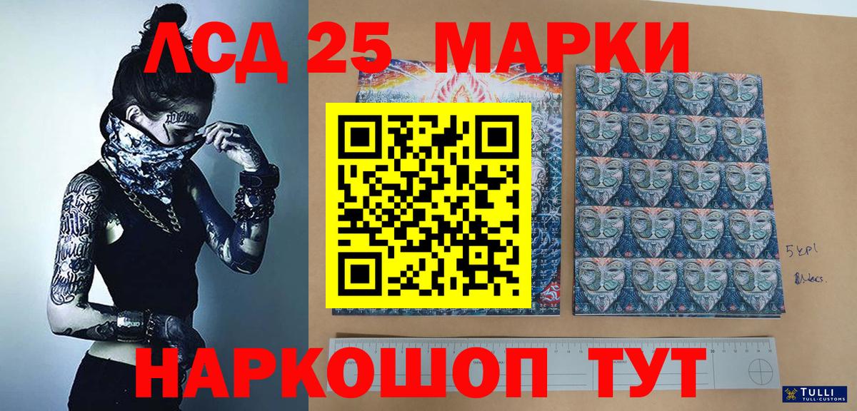Краснознаменск  Марки N-bome 1,5мг  Марки N-bome 1,5мг  Вход с VPN 