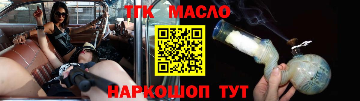 ТГК Wax  Вход с VPN  Краснознаменск 