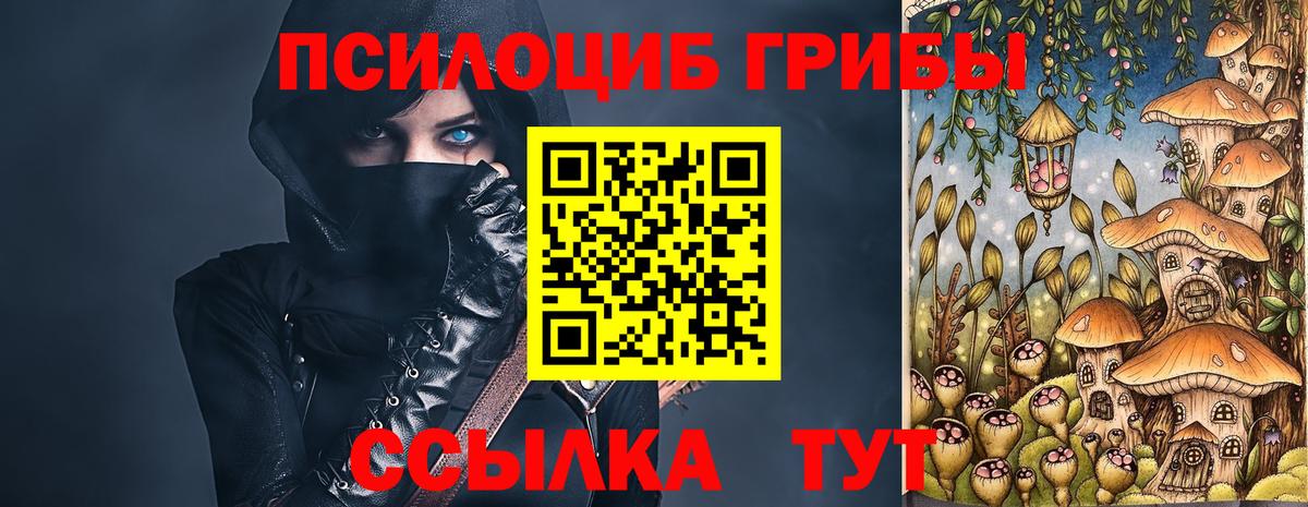 Галлюциногенные грибы ЛСД Краснознаменск